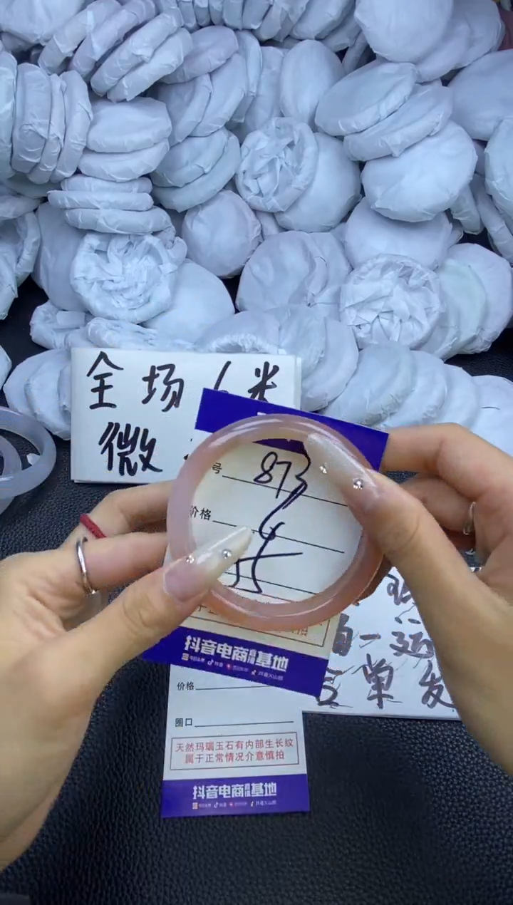 玛瑙/玉髓手镯未镶嵌873