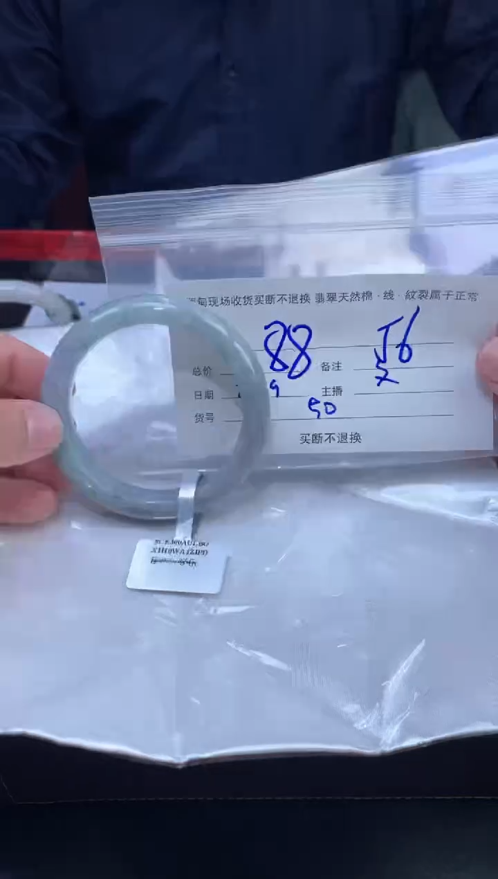 【闪购商品】定制翡翠未镶嵌毛货手镯需精细抛光/56