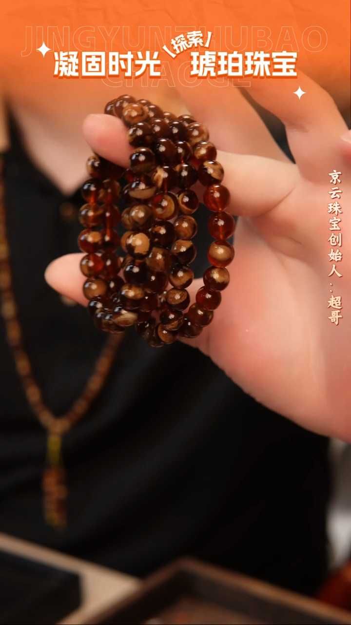 未镶嵌琥珀手链溶洞手串8mm  多样性发其一