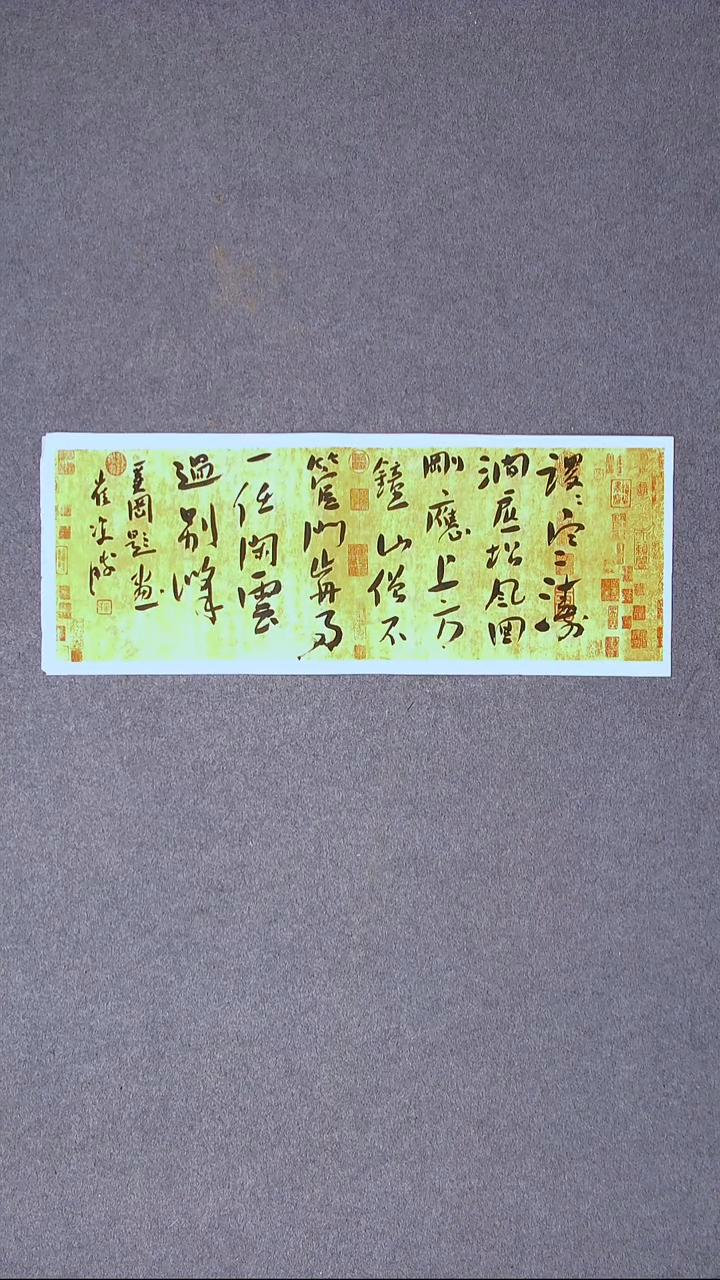 书法崔双胜 甘肃定西69*28尺寸