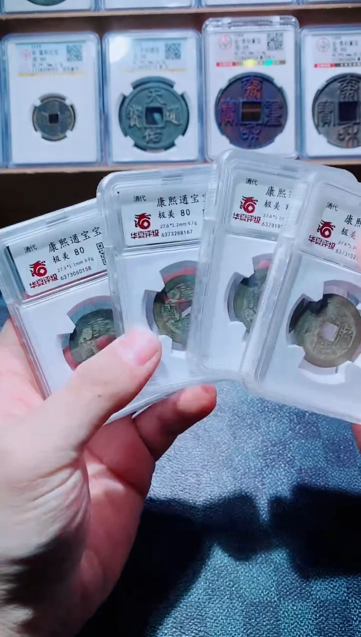 【闪购商品】铜古钱币康熙四个