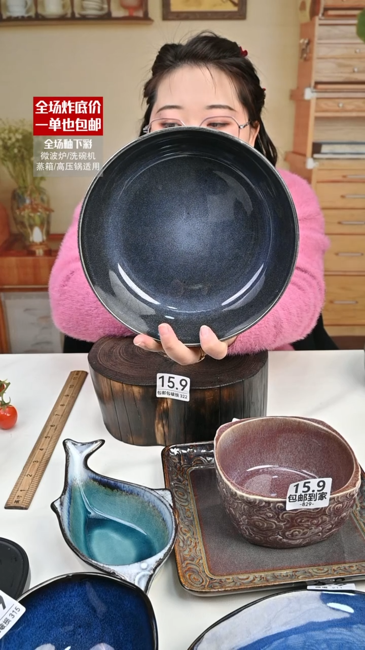 【闪购商品】瓷【外贸捡漏】深盘（默认微瑕）