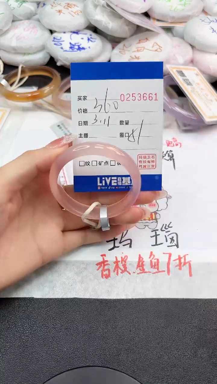 【闪购商品】玛瑙/玉髓手镯未镶嵌3661