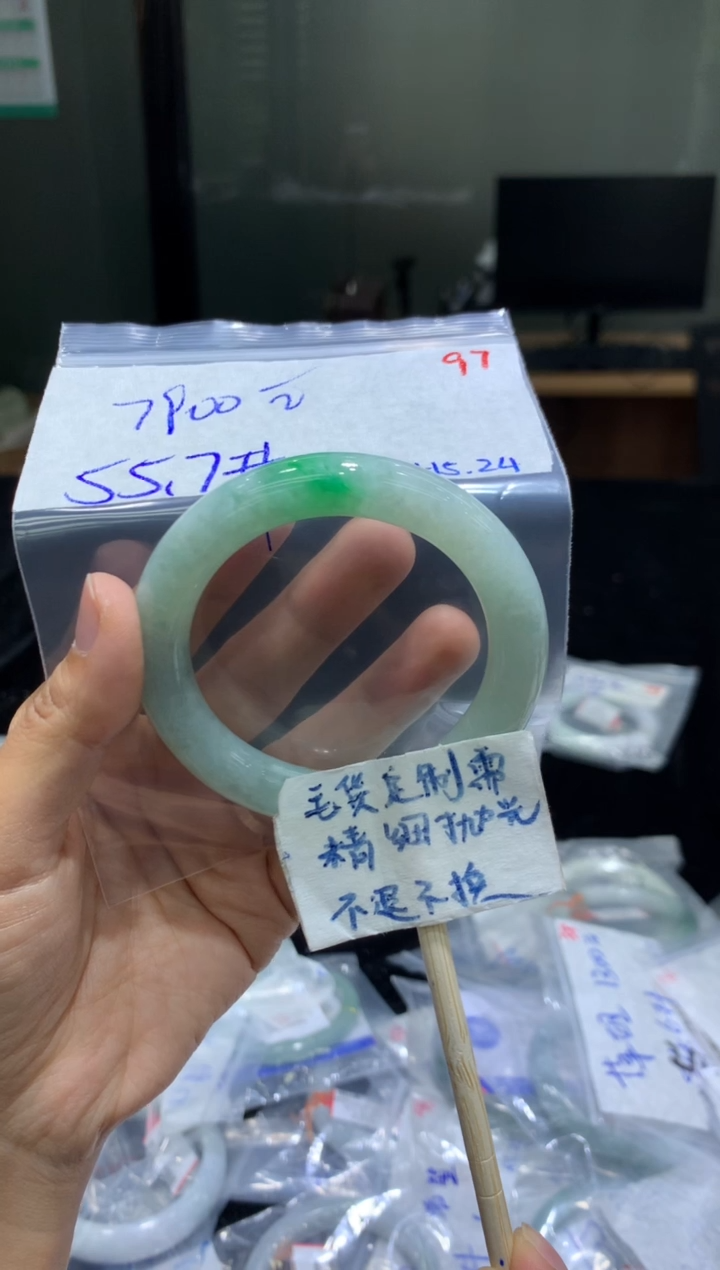定制翡翠未镶嵌毛货抛光+手镯+7900元+97