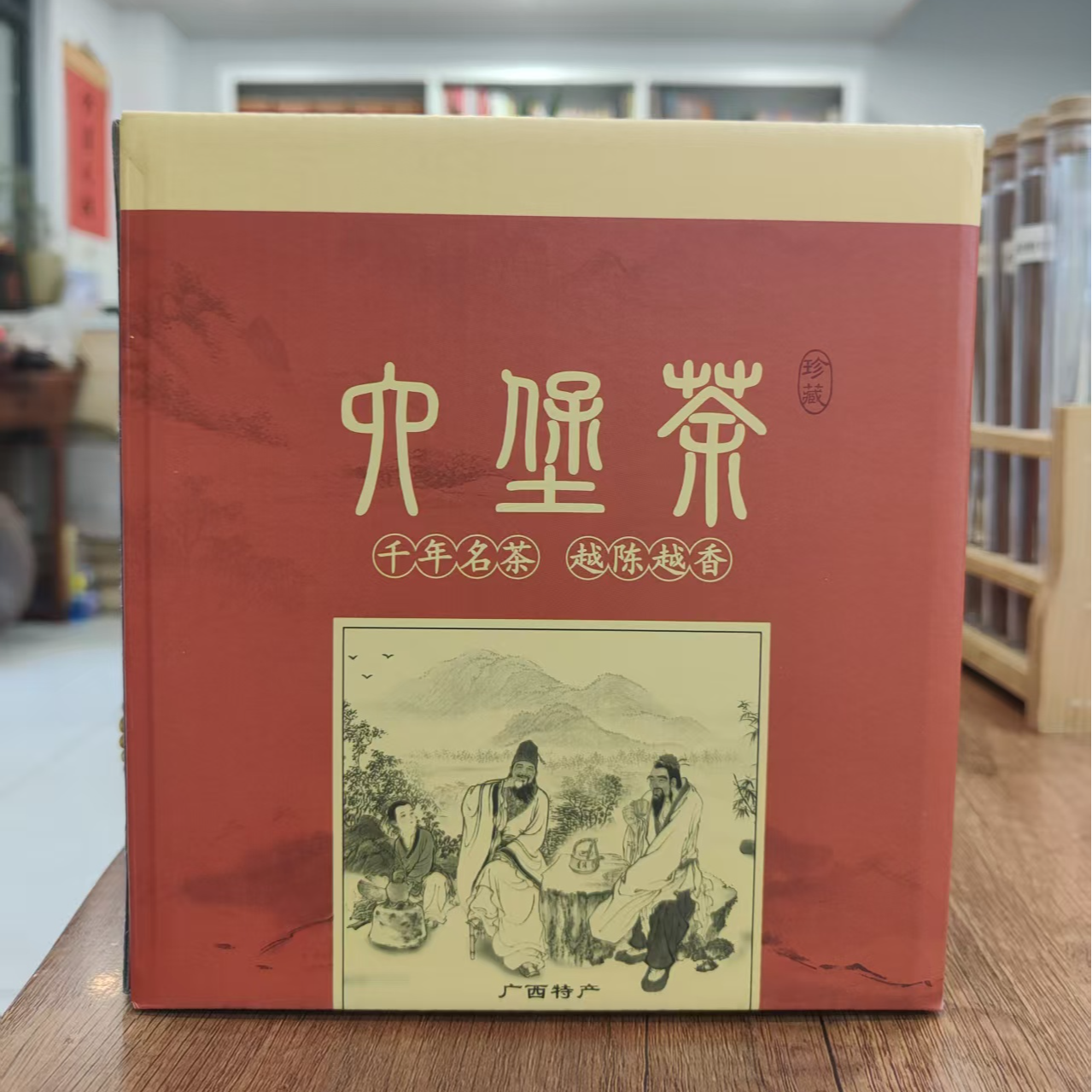 【伴汝】08年六堡茶广西六堡茶饱满醇厚糯香味十足口粮茶
