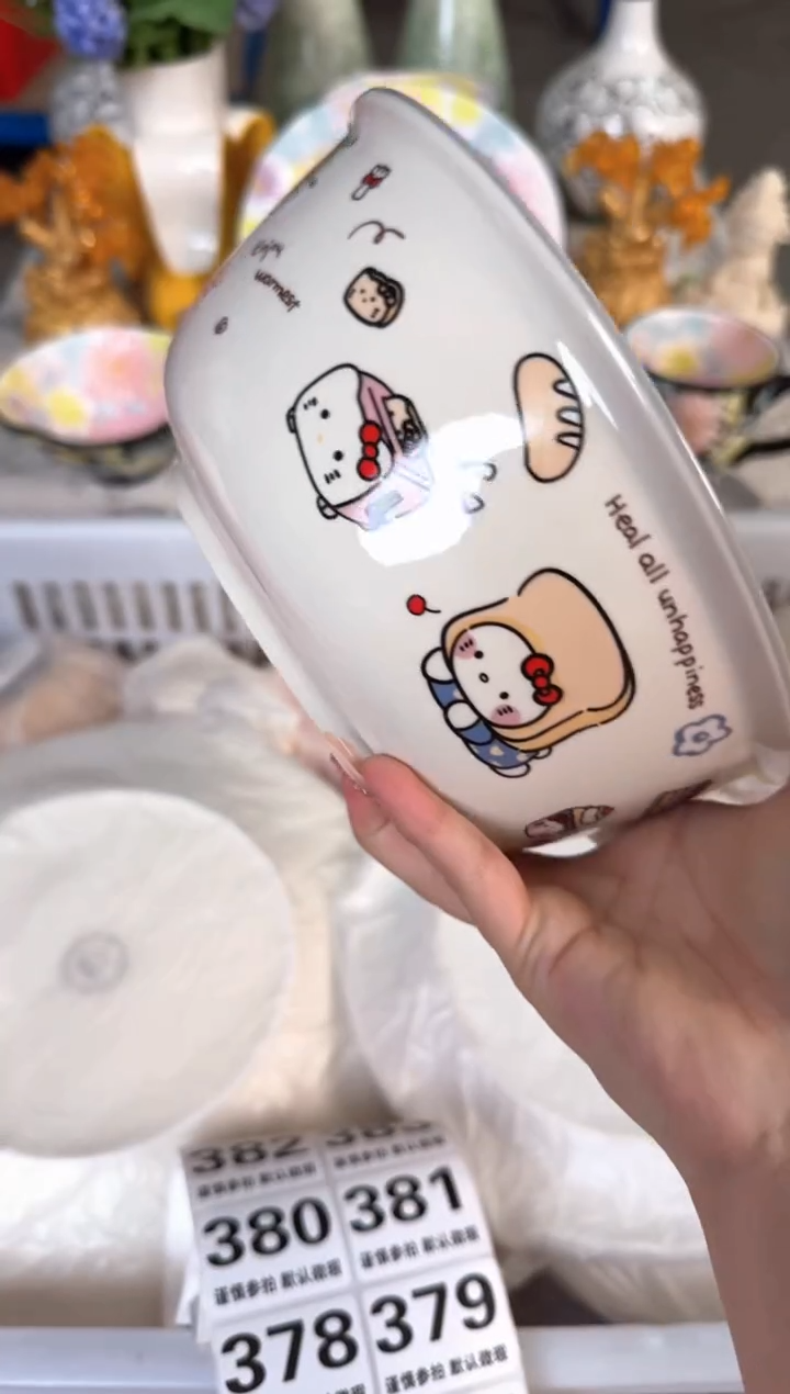 瓷片370默认微瑕15包邮库存1件