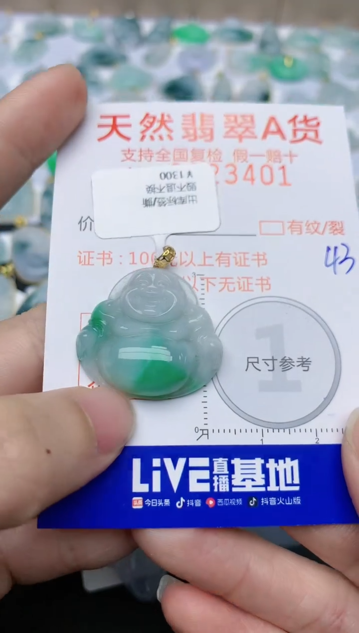 【闪购商品】翡翠颈饰18K金镶嵌天然翡翠A货    43