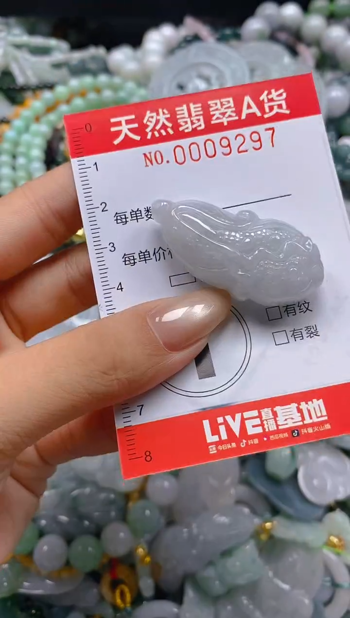 翡翠未镶嵌颈饰闪购0009297