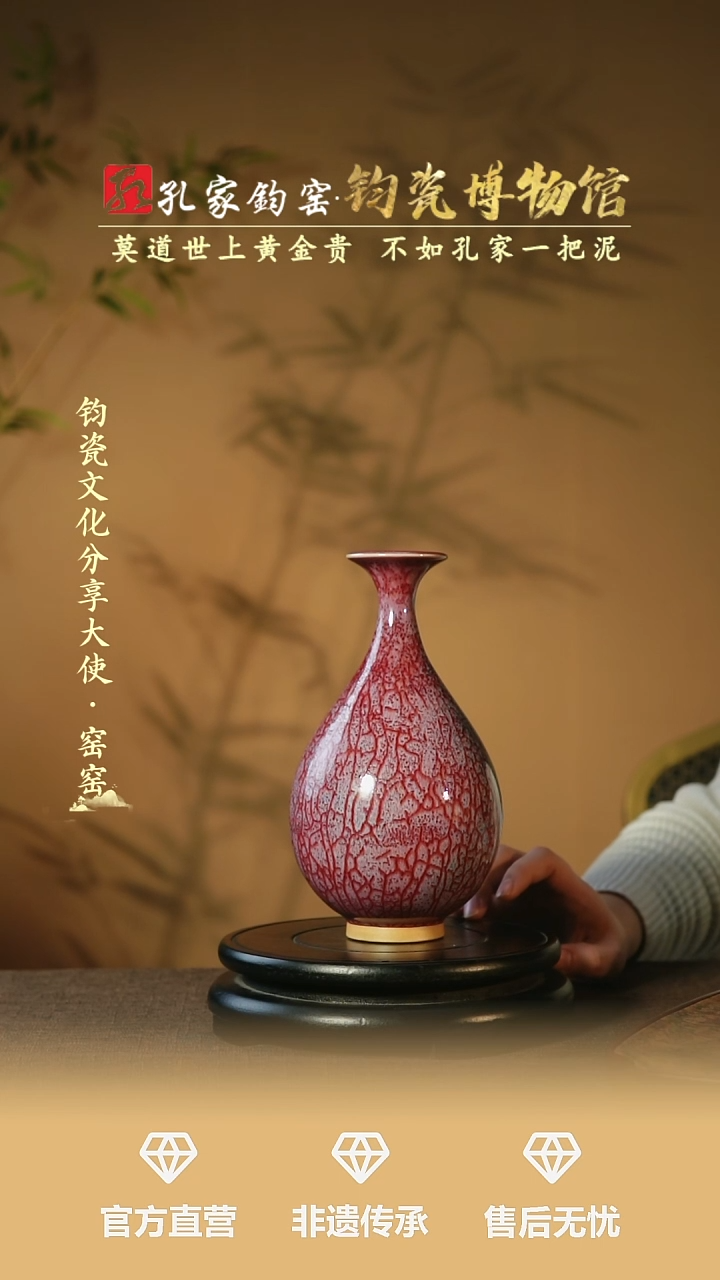 【闪购商品】孔家钧窑艺术欣赏-玉壶春