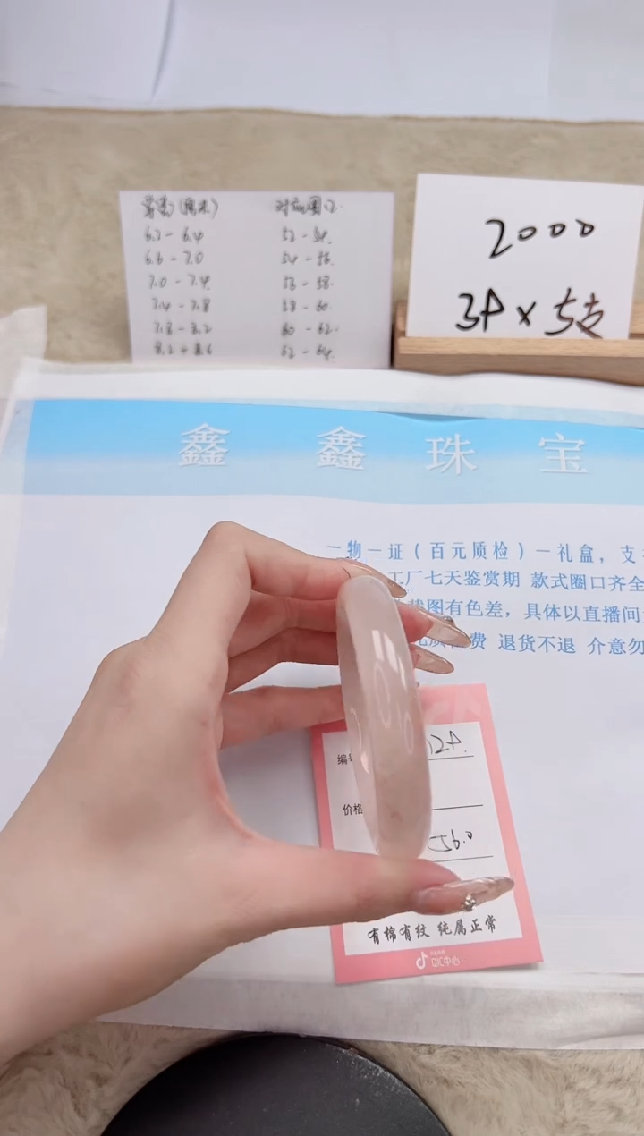 【闪购商品】石英质玉手镯未镶嵌129-56