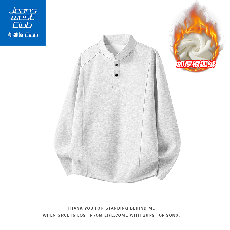 真维斯club美式亨利领长袖t恤男士内搭打底衫秋冬季加绒加厚卫衣