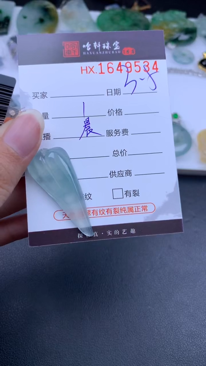 【闪购商品】翡翠挂件未镶嵌哈轩 挂件1