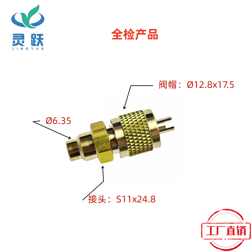 【20支起卖】Φ6.3外径线位
