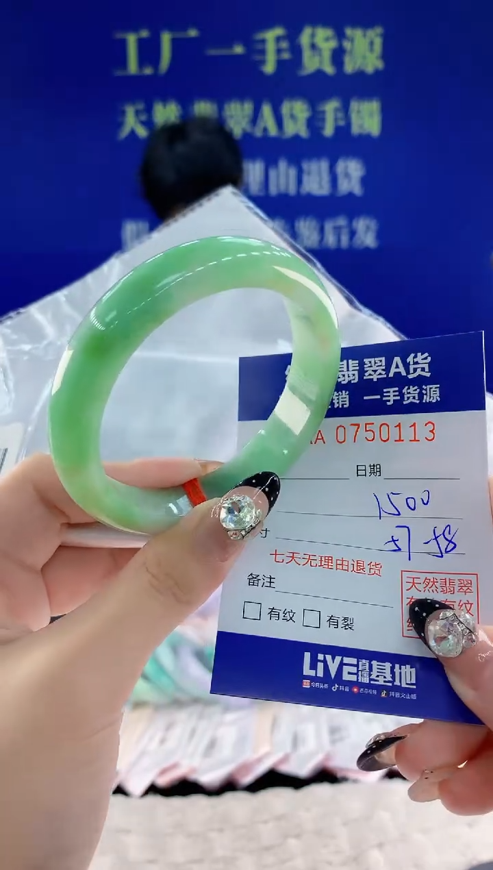 未镶嵌手镯翡翠13天然翡翠A货