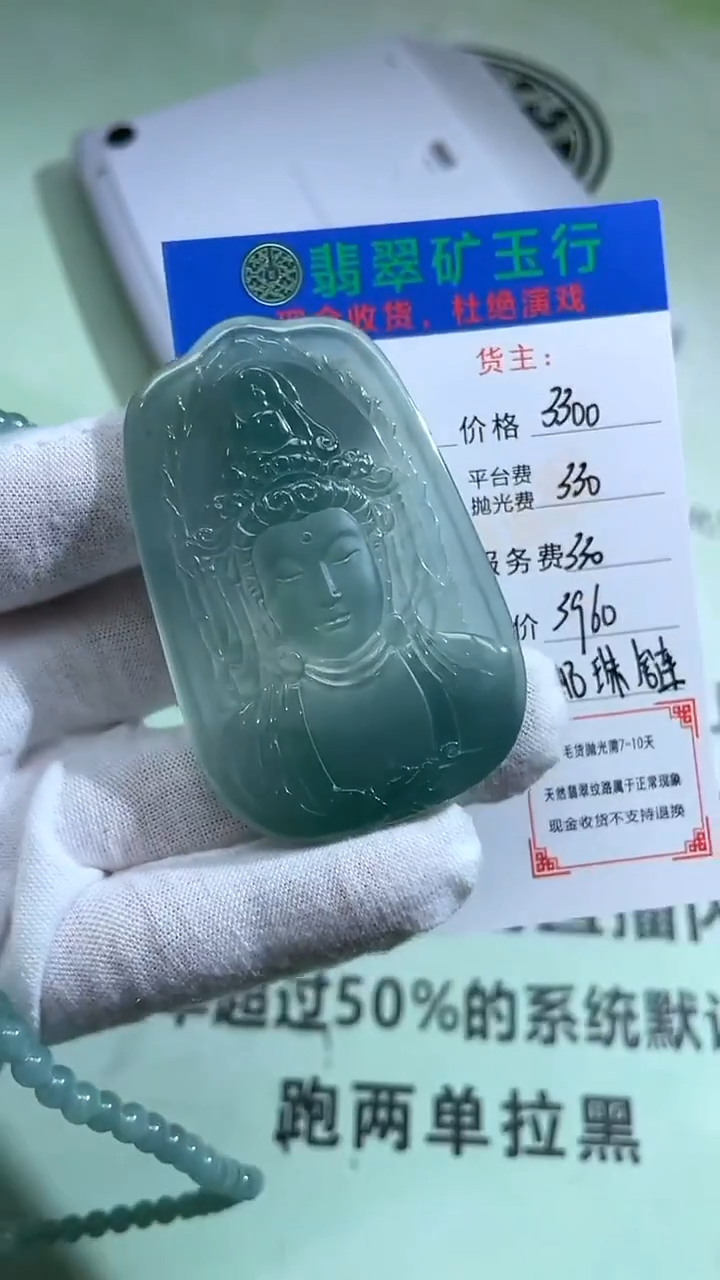 未镶嵌定制翡翠?*水-毛货-不退不换-