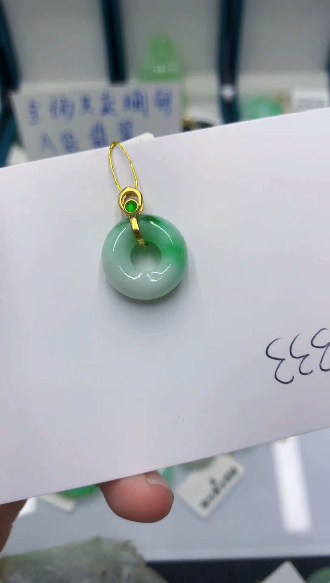 颈饰未镶嵌翡翠1