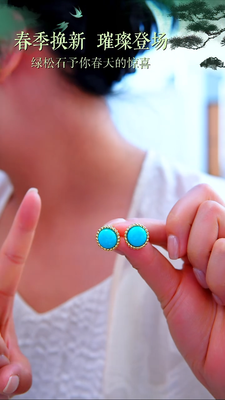 银S925镀金镶嵌绿松石耳饰多样性发货