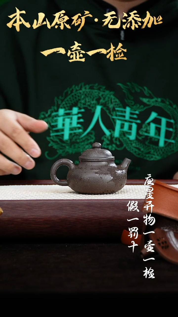 【闪购商品】紫砂茶壶大水潭天青泥 容天 150cc