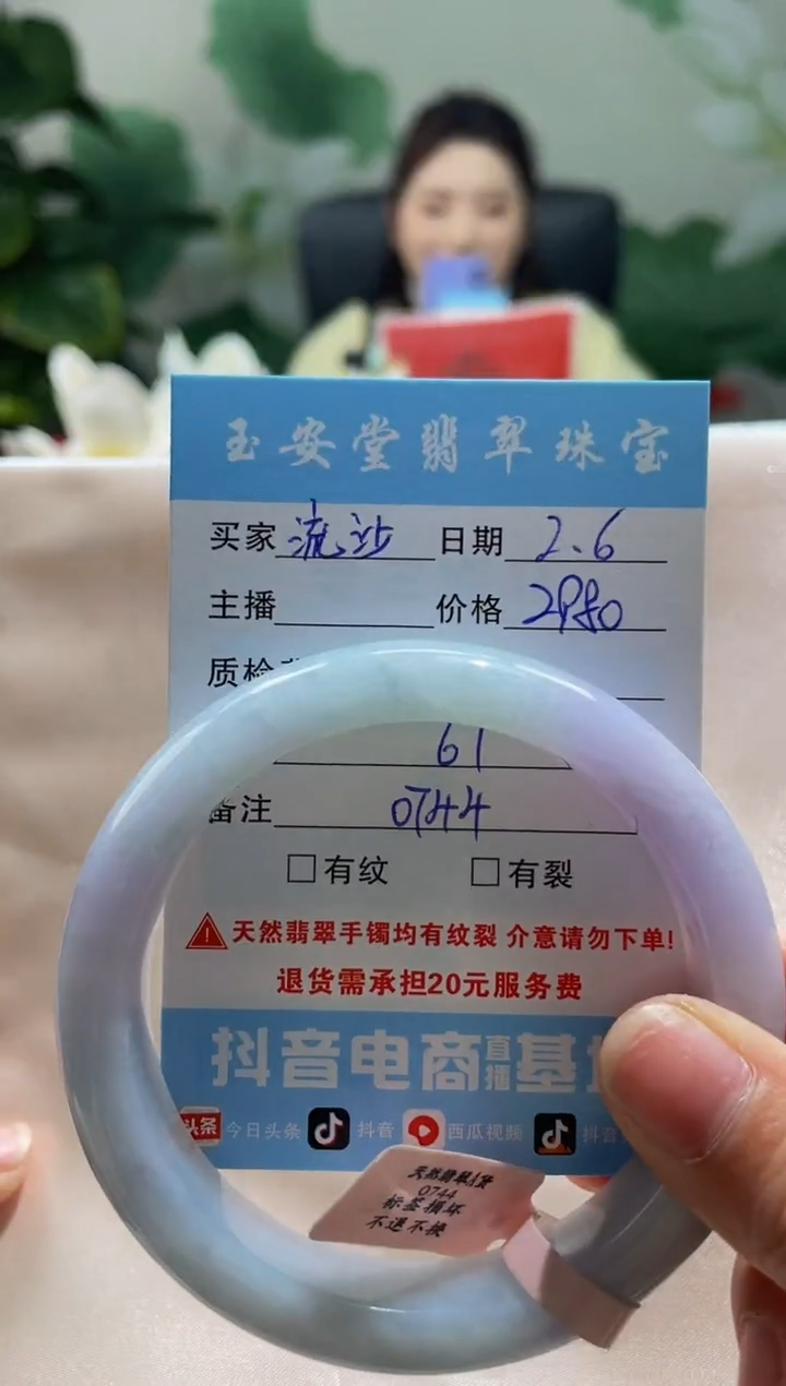 【闪购商品】翡翠手镯未镶嵌手镯