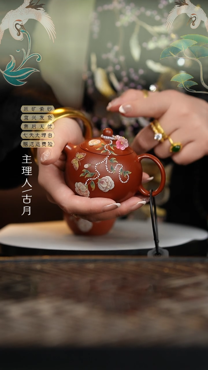 【闪购商品】FY263大红袍“缠枝莲”西施120cc