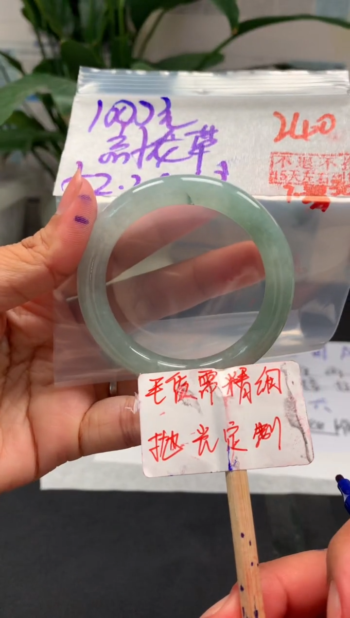 定制翡翠未镶嵌忘*草拍一发一240