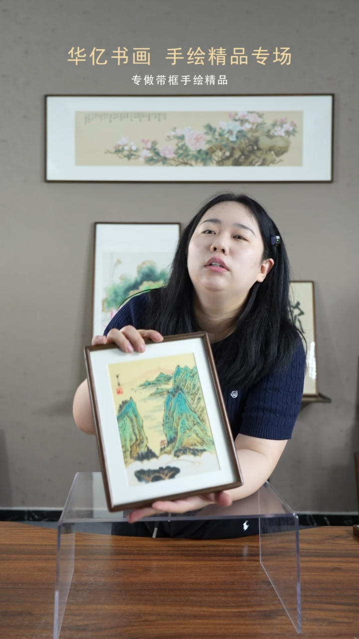 【闪购商品】书法榫卯实木金线山水/21*26  