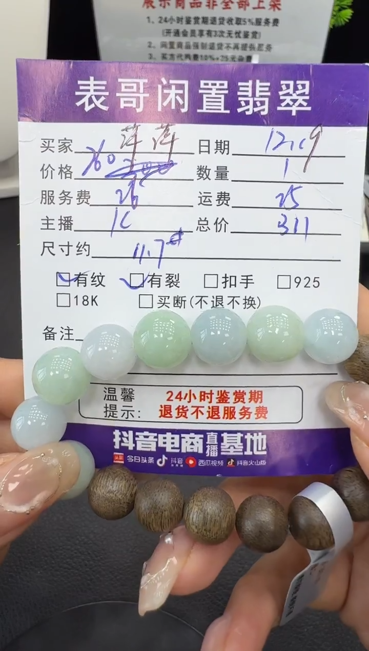 未镶嵌手串翡翠?*萍翡翠珠串