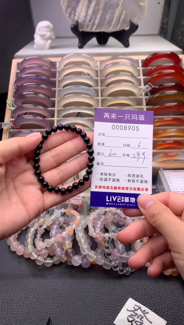 【闪购商品】玛瑙/玉髓手镯未镶嵌8905