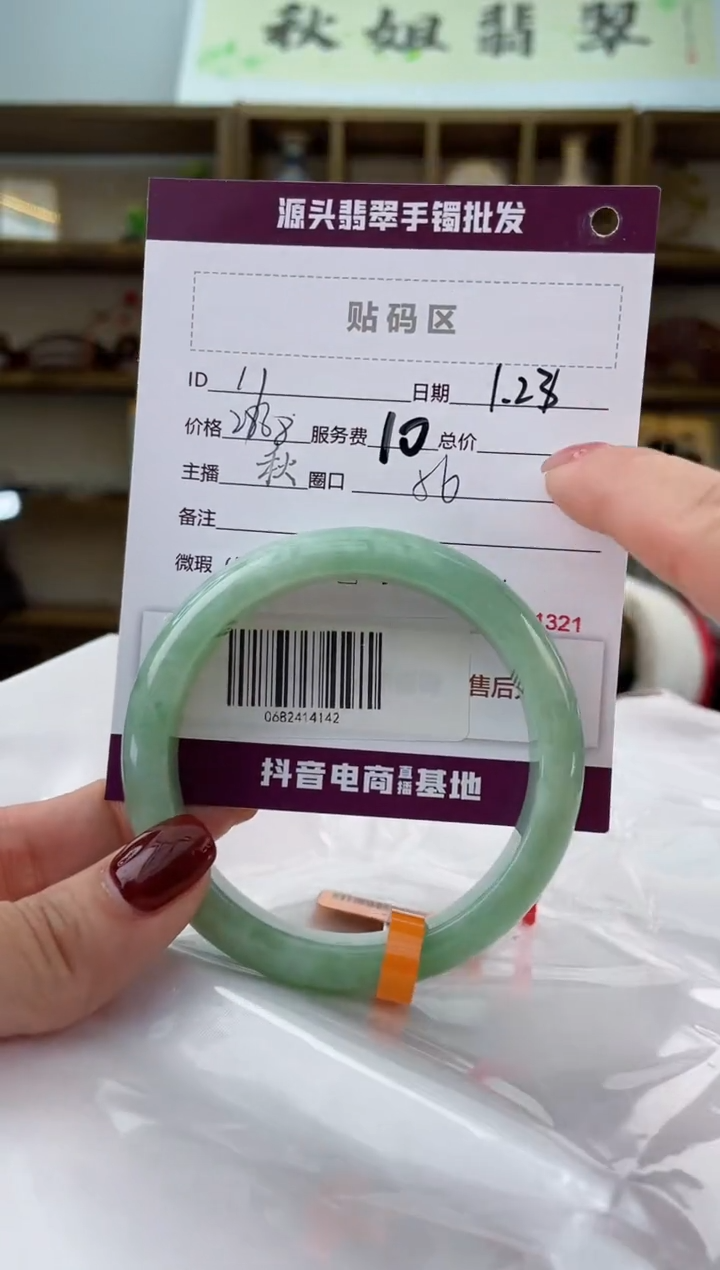 【闪购商品】翡翠手镯未镶嵌翡翠手镯