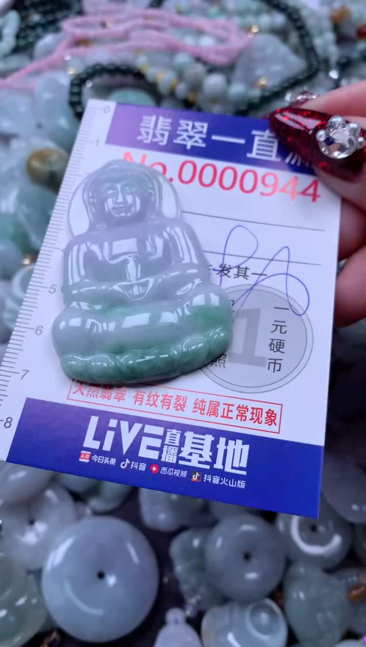 吊坠(不含链)未镶嵌翡翠944