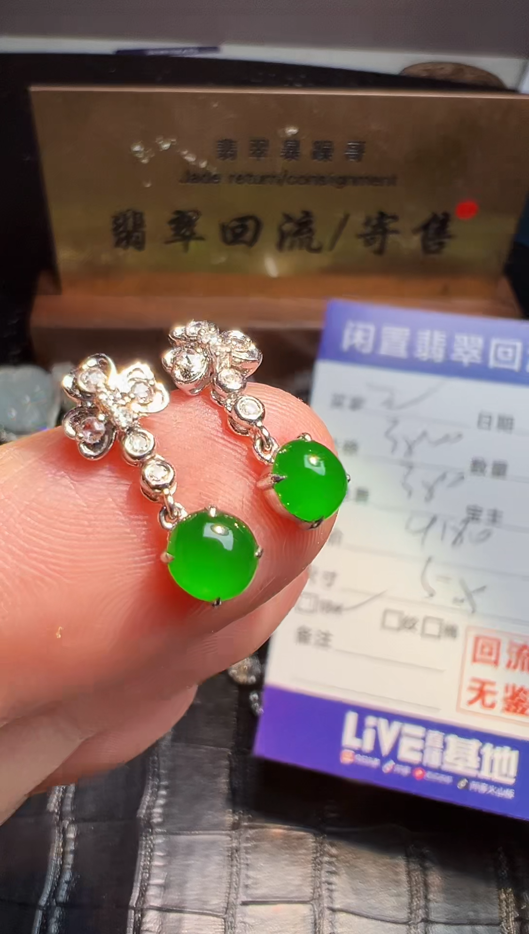 【闪购商品】翡翠耳饰18K金镶嵌翡翠回流