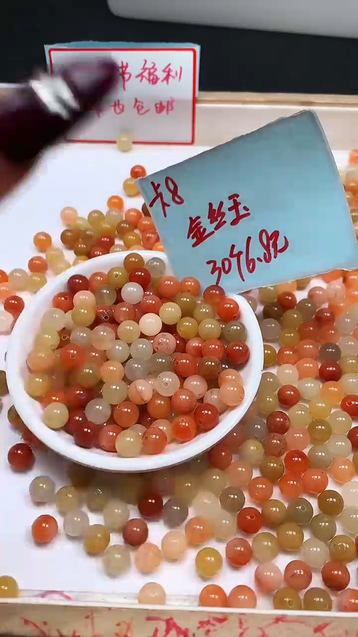 未镶嵌散珠石英质玉B410 三彩金丝玉8mm30个6.8元