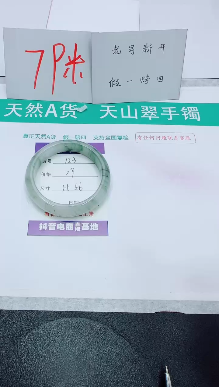 【闪购商品】石英质玉手镯未镶嵌123
