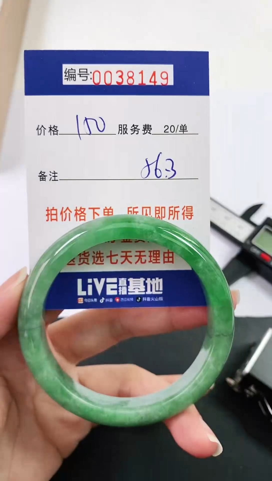【闪购商品】以实物为准 000038149
