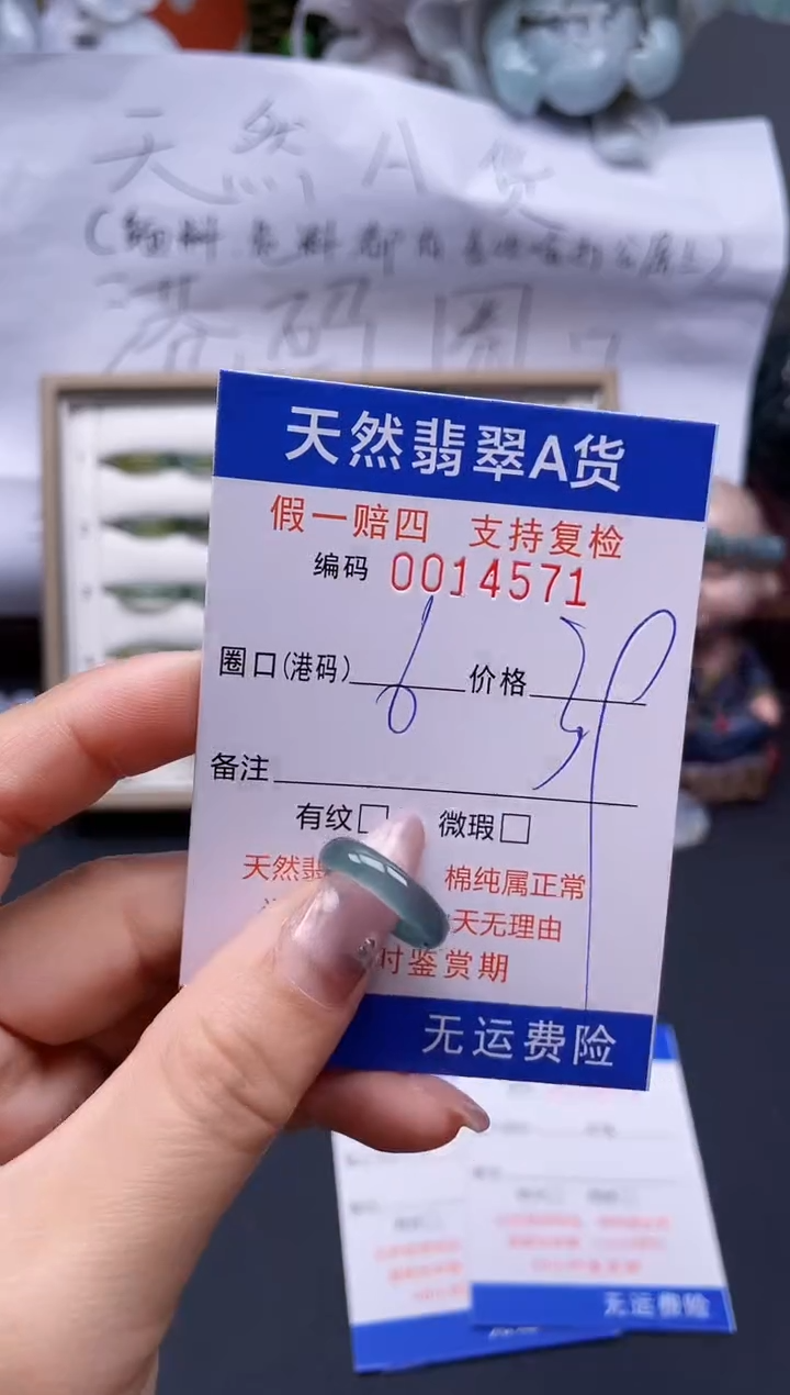 【闪购商品】翡翠戒指未镶嵌6*14571..