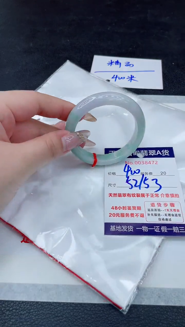 翡翠手镯未镶嵌400.0000