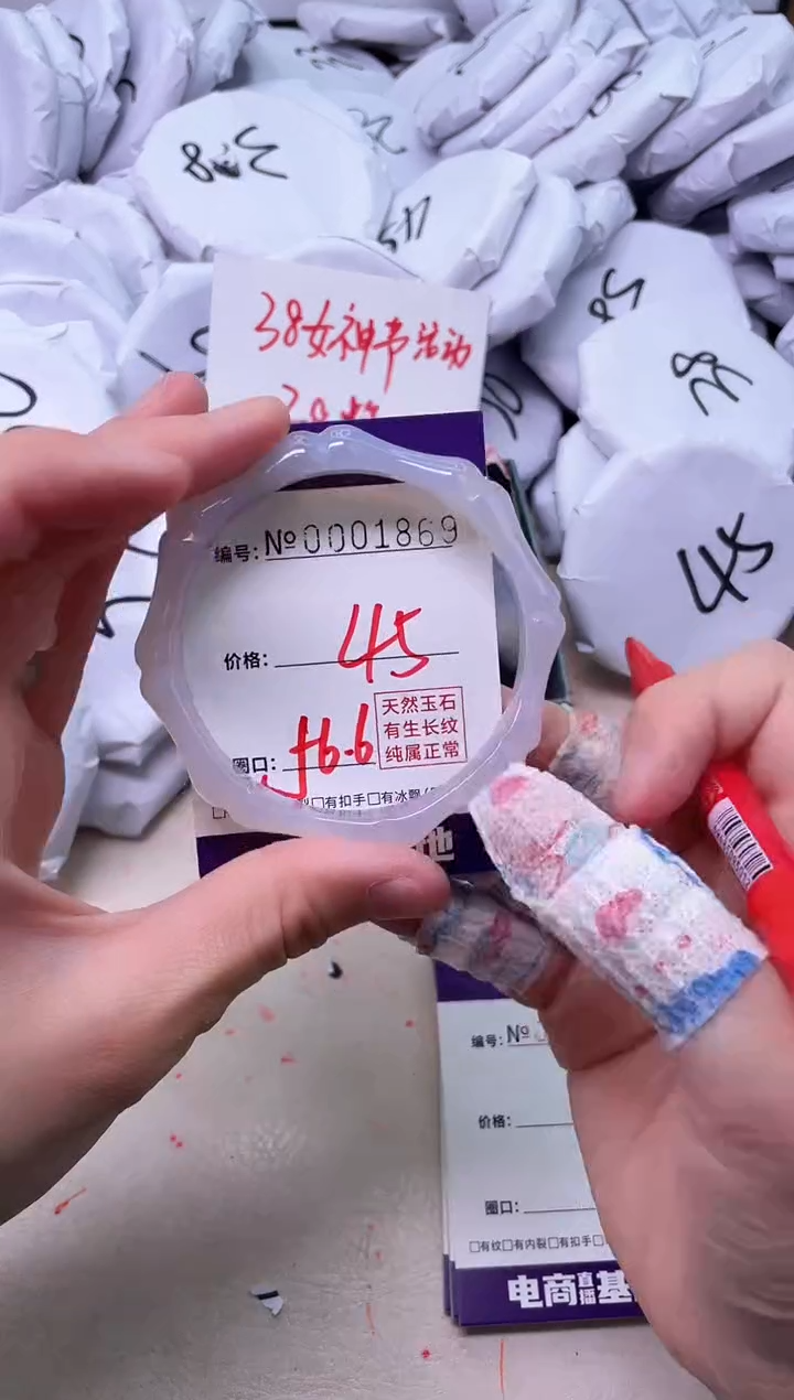 【闪购商品】玛瑙/玉髓手镯未镶嵌1869