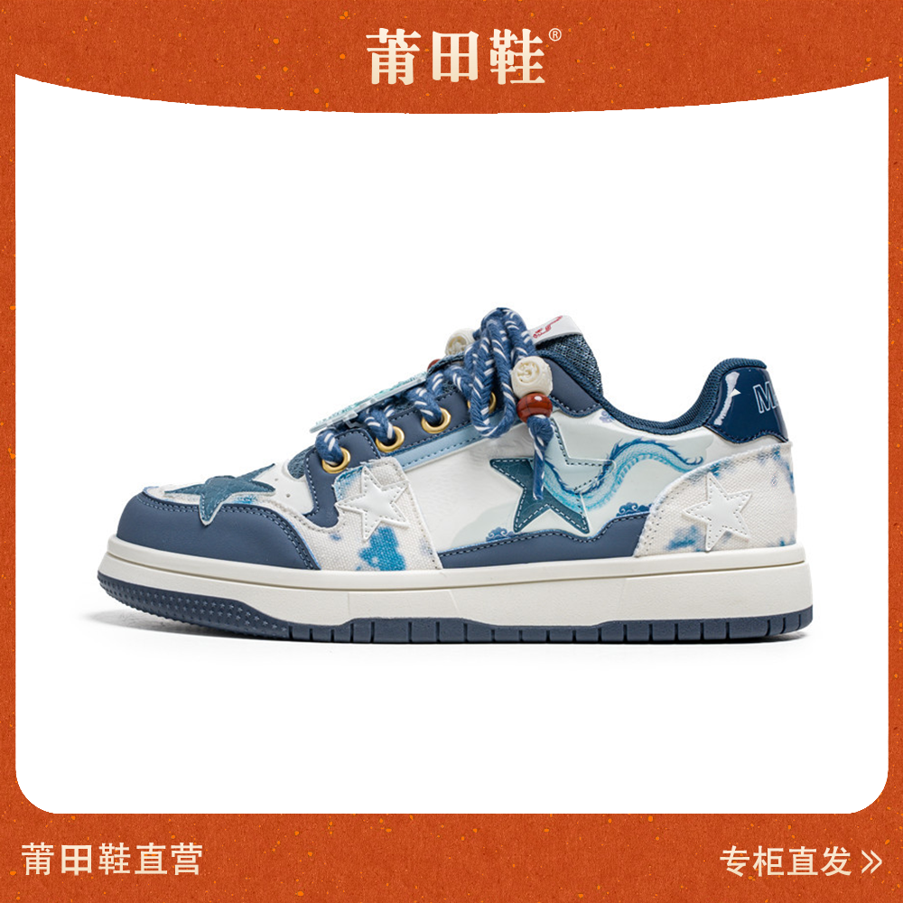 【星星鞋系列】新款复古时尚星星板鞋ins潮鞋日常休闲鞋