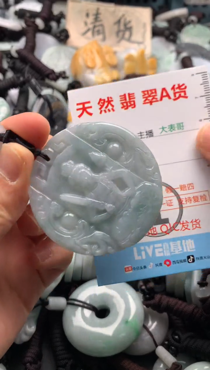 【闪购商品】翡翠吊坠(不含链)未镶嵌1