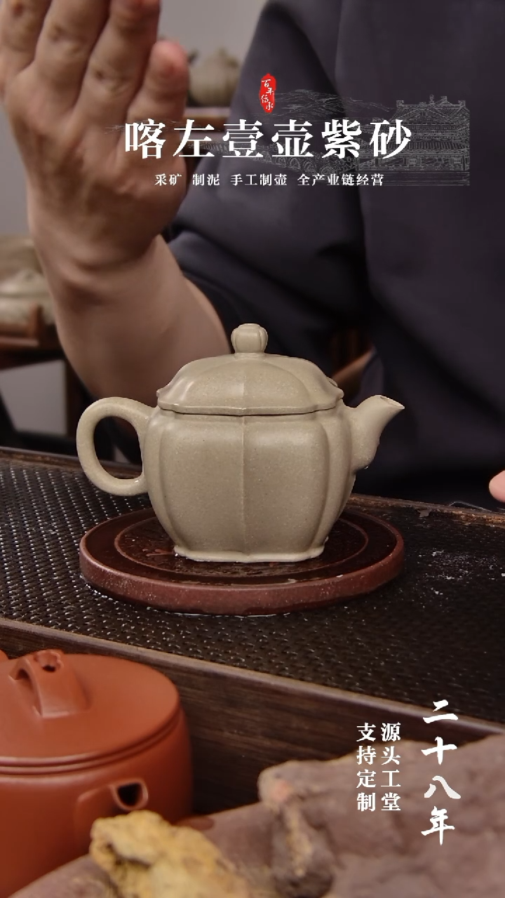 【闪购商品】紫砂茶壶段泥本绿筋纹汉瓦160CC(01390)