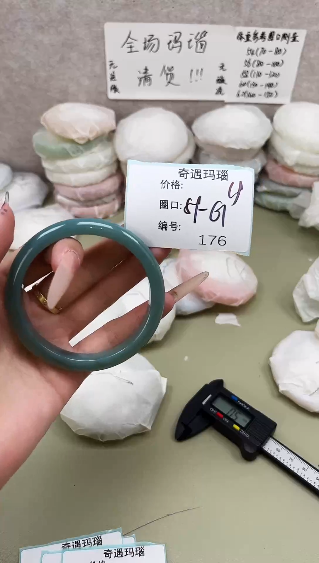 手镯玛瑙/玉髓未镶嵌176