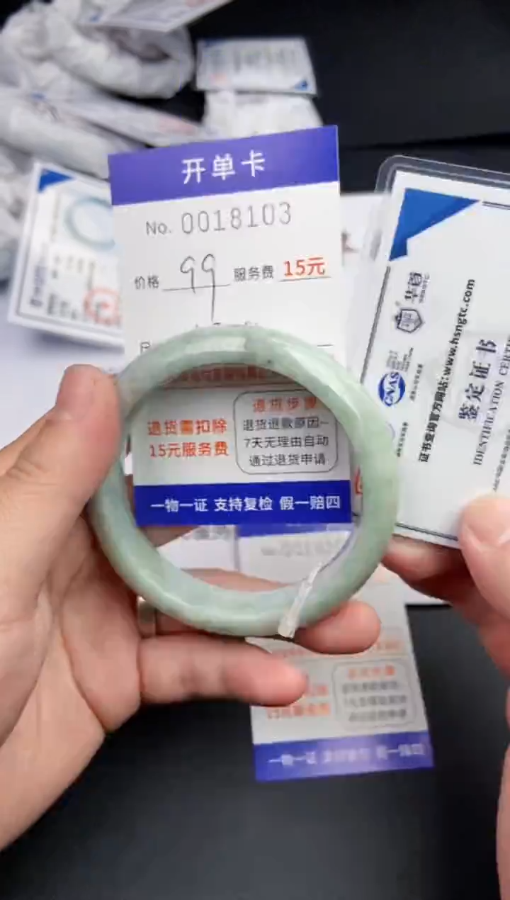 【闪购商品】翡翠手镯未镶嵌8013手镯默认有纹裂