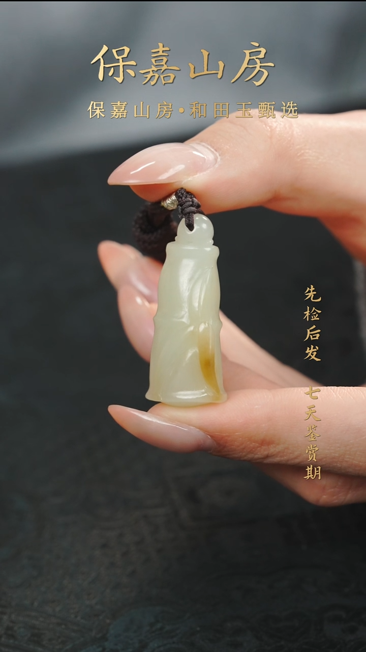 吊坠(不含链)未镶嵌和田玉Y0963和田玉吊坠