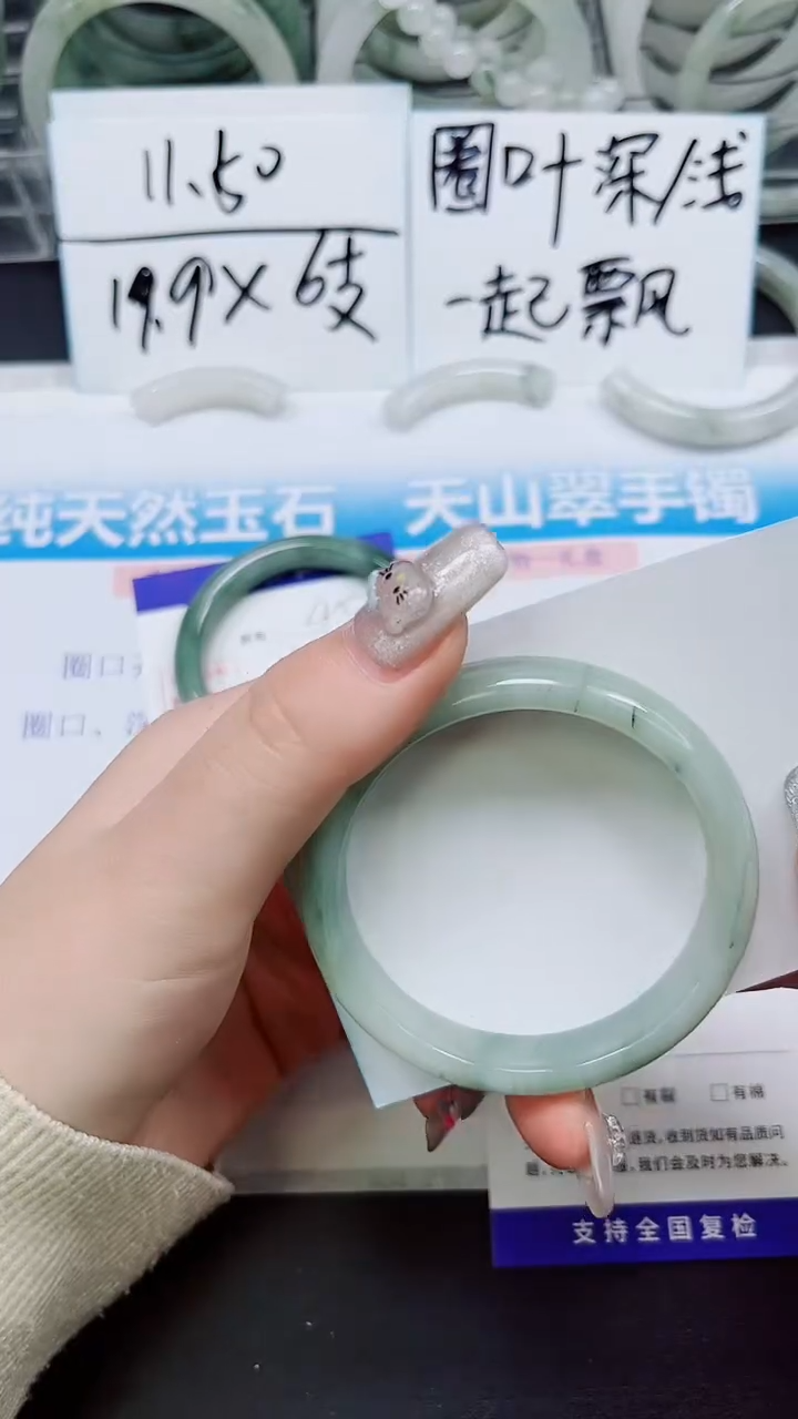 【闪购商品】石英质玉手镯未镶嵌A46-54`55`