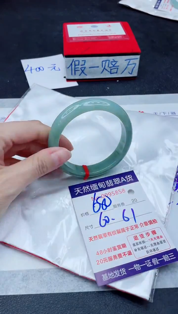 未镶嵌手镯翡翠680.00