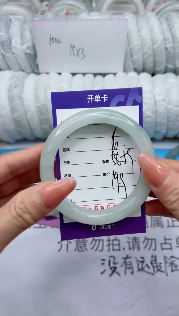 【闪购商品】石英质玉手镯未镶嵌16