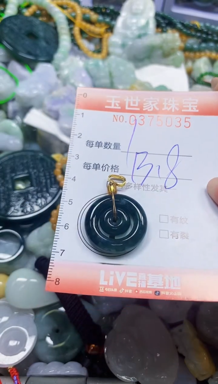 颈饰未镶嵌翡翠闪购0375035