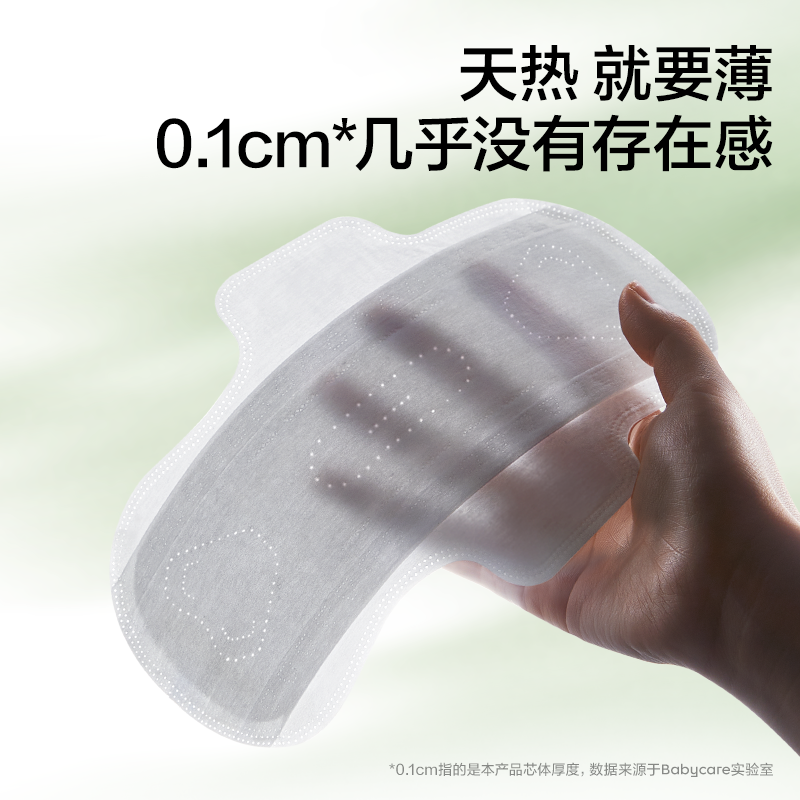 【夏日专研】小N透气卫生巾超薄瞬吸透气速吸干爽姨妈巾SP 图片 2