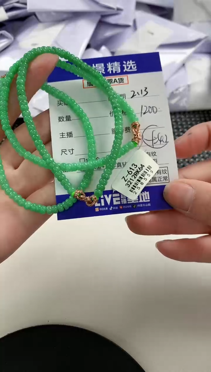 【闪购商品】翡翠手串未镶嵌24多样性发货其一