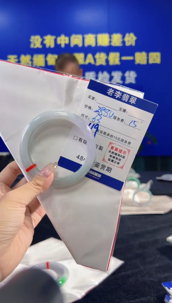 翡翠手镯未镶嵌翡翠手镯单样发一119